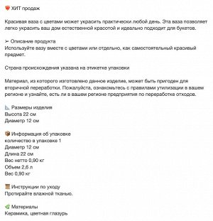 STILREN, Ваза, белая, 22 см
