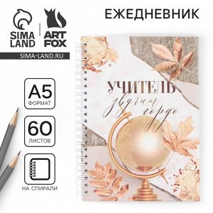 Ежедневник на гребне «Учитель звучит гордо», А5, 60 листов