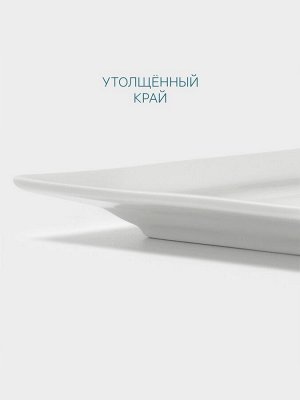 Тарелка Hanna Knövell, 20 см, квадратная, фарфор, белая