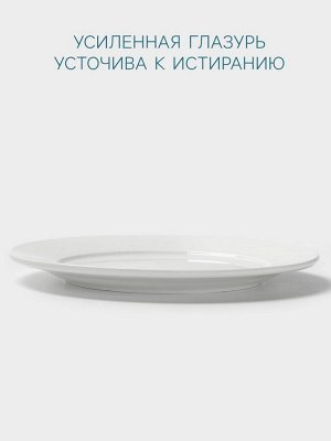 Тарелка Hanna Knövell, d=28 см, с бортом, фарфор, белая
