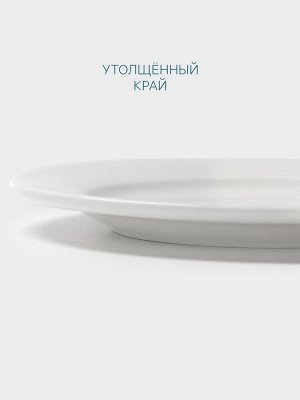 Тарелка Hanna Knövell, d=15 см, с бортом, фарфор, белая