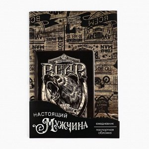 Подарочный набор «Настоящий мужчина»: обложка для паспорта ПВХ и ежедневник А5 80 листов