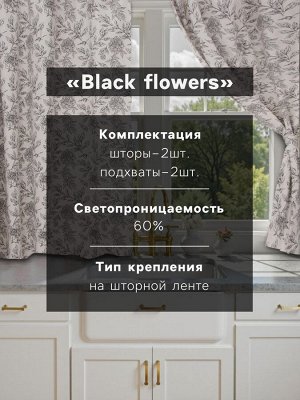 Комплект штор для кухни с подхватами Этель Black flowers, 149x180 см - 2 шт.