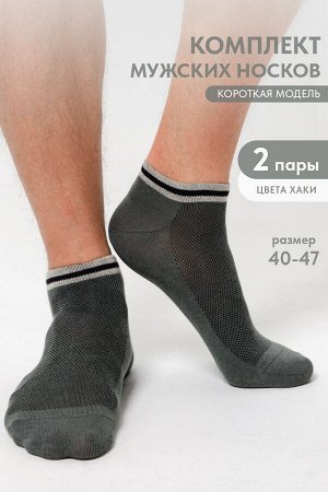 Носки мужские