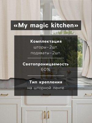 Комплект штор для кухни с подхватами Доляна My magic kitchen, 149x180±3 см - 2 шт., рогожка 160 г/м
