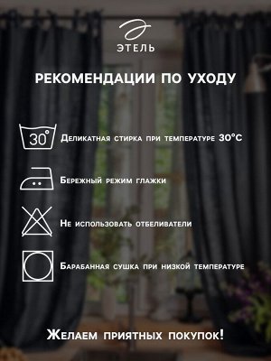 Комплект штор для кухни с подхватами Доляна My magic kitchen, 149x180±3 см - 2 шт., рогожка 160 г/м
