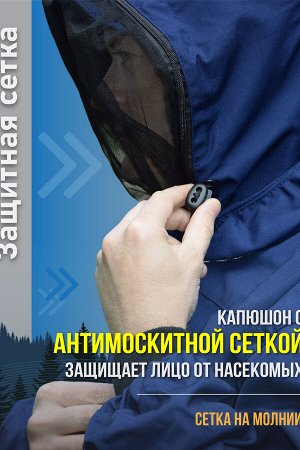Костюм Варианты расцветки: синий
Ткань: бязь, Состав: 80% ПЭ/ 20% хлопок
Противоэнцефалитный костюм Барьер-Инсекто с микрокапсульной акарицидно-репеллентной обработкой от клещей  это идеальное решение