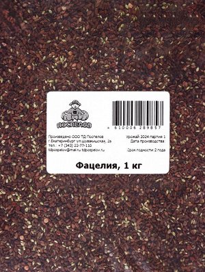 Семена "Фацелия!, 1 кг