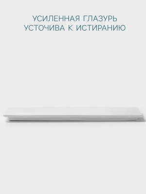 Блюдо для суши Hanna Knövell, 28x10 см, фарфор, белое