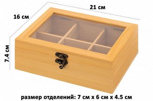 Подставка для чайных пакетиков с крышкой 21x16x7.4 см