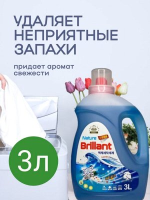 Гель для стирки,  (с дозатором) Brillant, 3кг Nature, Ю.Корея