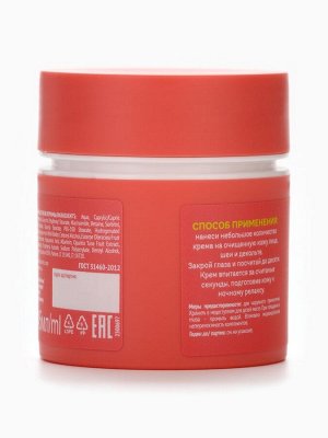 Крем для лица ночной А+E vitamix cream, увлажнение и питание, 45 мл, Miss Organic