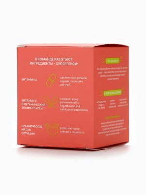 Крем для лица ночной А+E vitamix cream, увлажнение и питание, 45 мл, Miss Organic