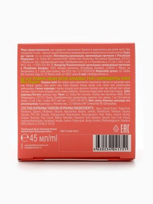 Крем для лица ночной А+E vitamix cream, увлажнение и питание, 45 мл, Miss Organic