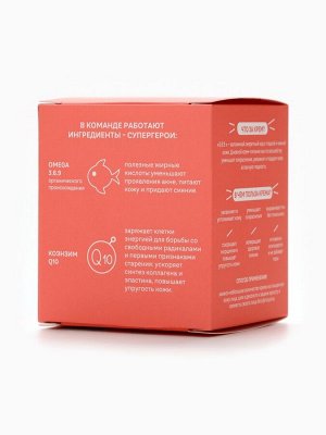 Крем для лица дневной Oh, my omega, с разглаживающим эффектом, 45 мл, Miss Organic