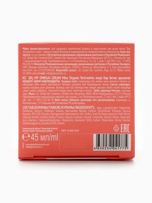 Крем для лица дневной Oh, my omega, с разглаживающим эффектом, 45 мл, Miss Organic