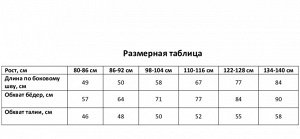 Брюки для девочки KAFTAN «Полоска», голубые