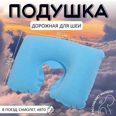 Товары для путешествий и отдыха на природе.
