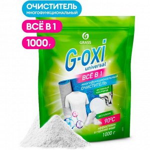 Пятновыводитель G-Oxi universal дой-пак 1000 гр