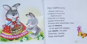 Начинаем говорить. Сборники. Я почти считаю (для детей 1-3 лет) СБОРНИК, 48 стр.,