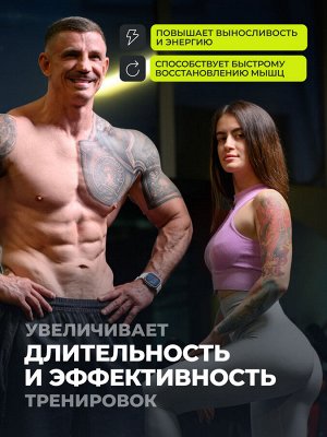 Таурин PRO Таурин PRO от 1WIN — это усиленный аминокислотный комплекс, который поможет поддержать высокий уровень энергии, отличное физическое состояние и улучшить когнитивные способности мозга. В одн