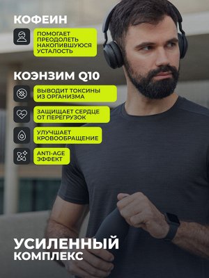 Таурин PRO Таурин PRO от 1WIN — это усиленный аминокислотный комплекс, который поможет поддержать высокий уровень энергии, отличное физическое состояние и улучшить когнитивные способности мозга. В одн