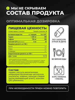 Таурин PRO Таурин PRO от 1WIN — это усиленный аминокислотный комплекс, который поможет поддержать высокий уровень энергии, отличное физическое состояние и улучшить когнитивные способности мозга. В одн