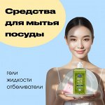 Корейские средства для мытья посуды