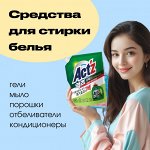 Корейские и японские средства для стирки белья