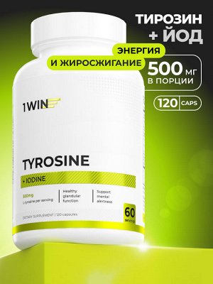 Тирозин с йодом 500 мг, 120 капсул