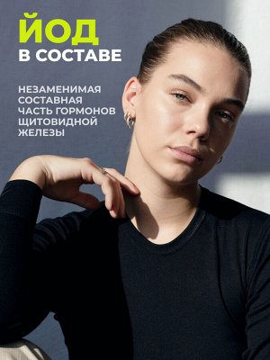 Тирозин с йодом 500 мг, 120 капсул