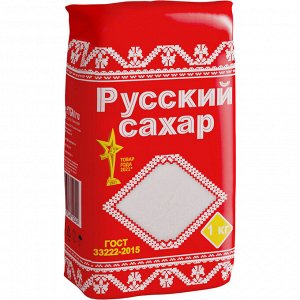 Русский Сахар 1 кг 1/20
