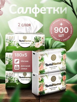 5 упаковок. Салфетки бумажные TomiHome Флора