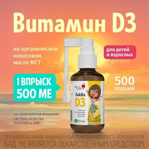 Витамин Д3 Витамин Д3 Жидкий на Органическом Кокосовом Масле МСТ

Обеспечьте себе и вашим детям крепкое здоровье с нашим Жидким Витамином D3 на органическом кокосовом масле МСТ! Этот уникальный продук