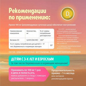 Витамин Д3 Витамин Д3 Жидкий на Органическом Кокосовом Масле МСТ

Обеспечьте себе и вашим детям крепкое здоровье с нашим Жидким Витамином D3 на органическом кокосовом масле МСТ! Этот уникальный продук