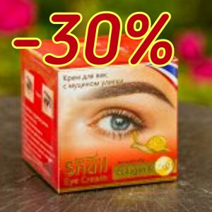 КРЕМ ДЛЯ КОЖИ ВОКРУГ ГЛАЗ омолаживающий с муцином улитки Royal Thai Herb Snail Cream