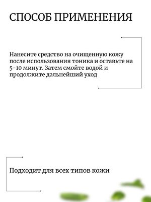Heimish Антиоксидантная маска против отеков 110 мл Black Tea Mask Pack
