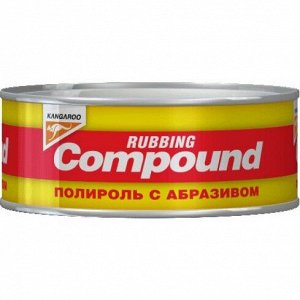 Полироль кузова Kangaroo Rubbing Compound, с абразивом, убрает царапины и мелкие повреждения ЛКП, банка 250мл, арт. 125219