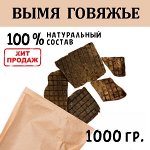 Вымя Говяжье . 1 кг. Сушеное лакомство для собак и кошек