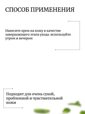 Heimish Восстанавливающий веганский крем с пробиотиками 50мл Matcha Biome Intensive Repair Cream