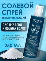 Спрей для объема волос солевой текстурирующий 250 мл GC HAIR