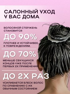 Маска для волос кератиновая профессиональная 300 мл GC Hair