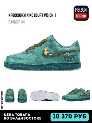 Кроссовки Nike Court Vision 1