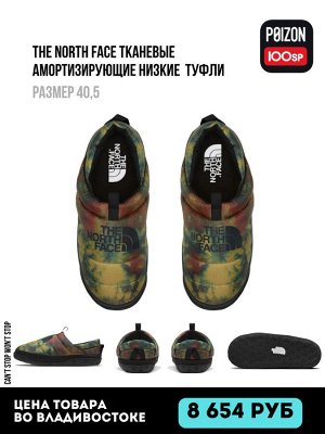 THE NORTH FACE тканевые амортизирующие низкие функциональные туфли