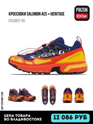 Кроссовки SALOMON ACS + HERITAGE