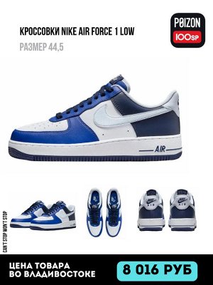 Кроссовки Nike Air Force 1 low