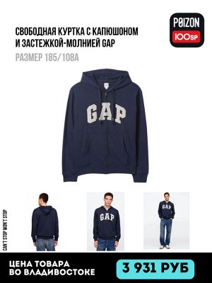 Свободная куртка с капюшоном и застежкой-молнией GAP