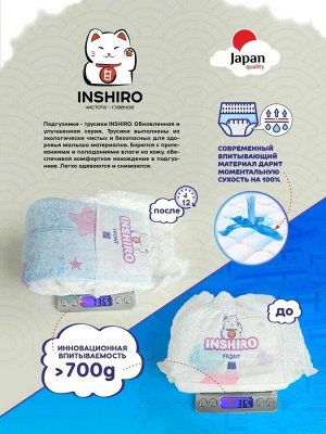 Подгузники трусики детские "INSHIRO" размер 5 / ХL (12-17кг), 38 шт