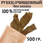 Рубец Говяжий очищенный с Ворсинками. 500 гр. Сушеное лакомство для собак и кошек