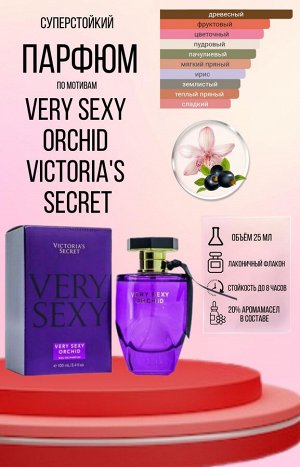 Парфюм Very Sexy Orchid от Victoria's Secret